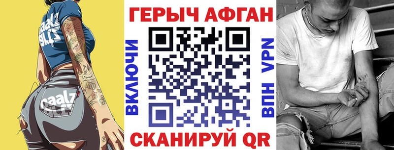 Героин Афган  магазин продажи   Мценск 