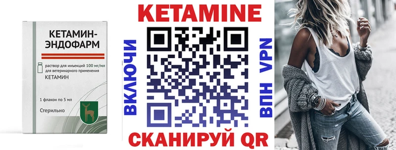 как найти наркотики  omg как войти  Кетамин VHQ  Мценск 