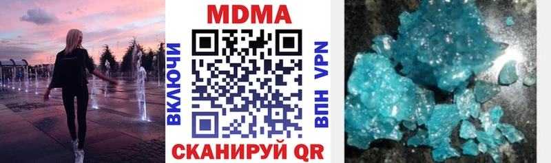 MDMA кристаллы  Мценск 