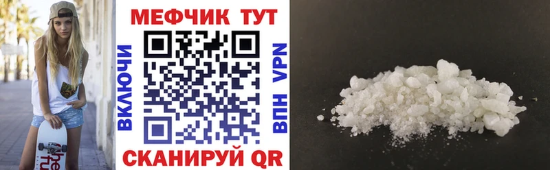 Меф кристаллы Мценск