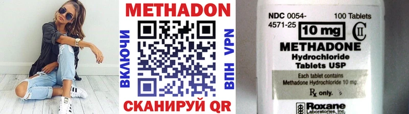 OMG ссылки  Мценск  МЕТАДОН VHQ 