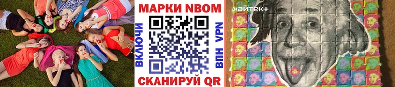 купить   Мценск  Марки NBOMe 1,8мг 